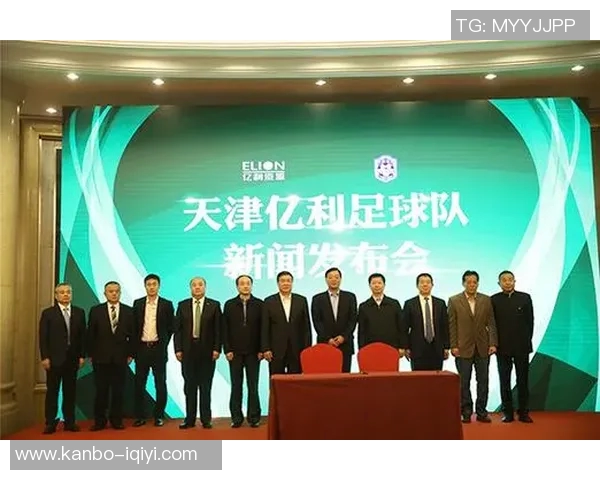 天津亿利足球队最新阵容分析及球员表现评估 天津亿利足球队最新阵容分析及球员表现评估