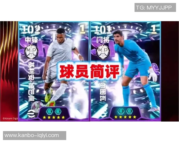 实况足球2016中不可错过的明星球员与他们的精彩表现分析