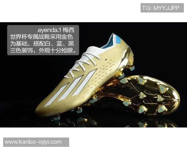 阿迪达斯x系列足球鞋助你在绿茵场上尽显风采与实力